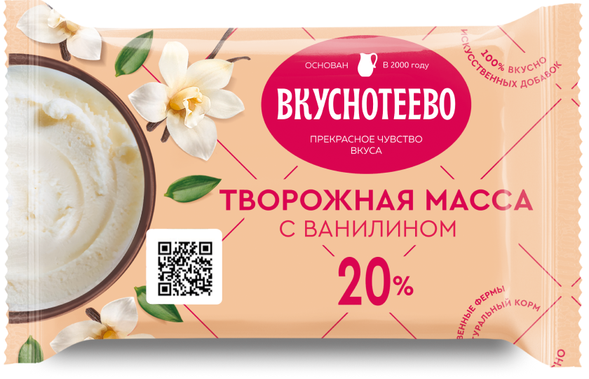 Масса творожная с ванилином 20%, 180 г