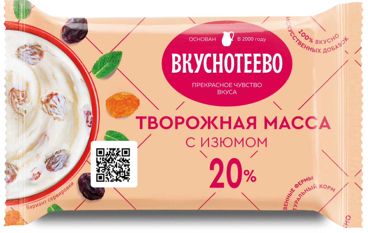 Масса творожная с изюмом 20%, 180 г
