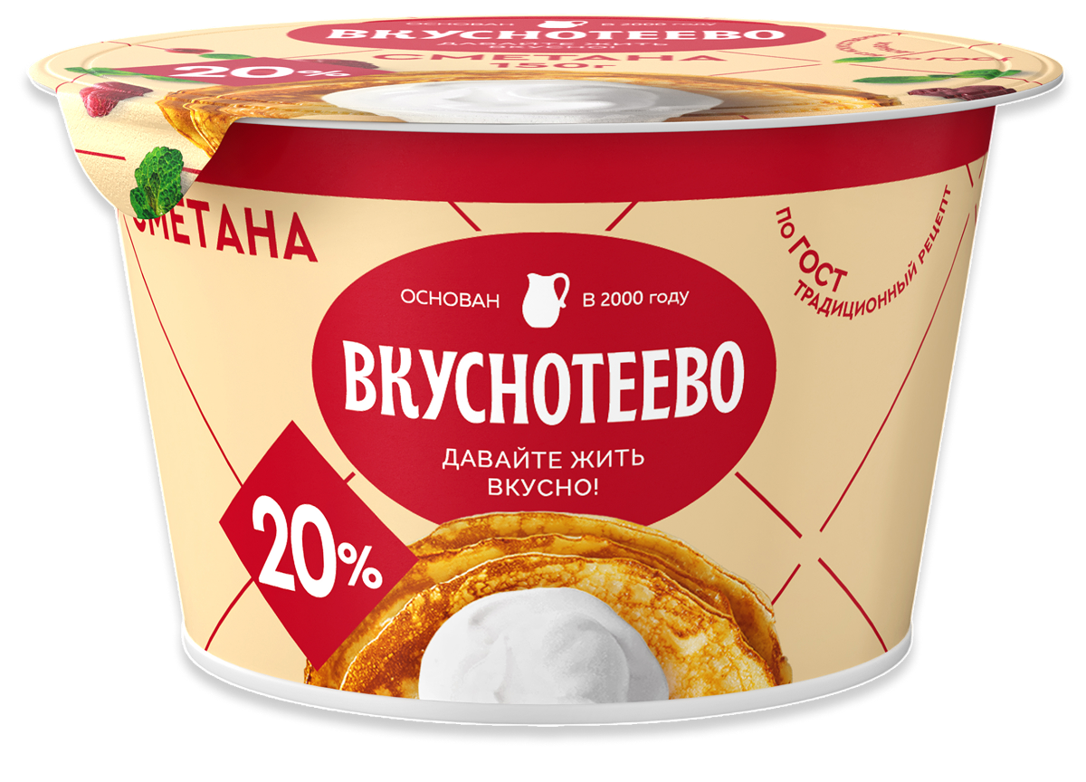 Сметана 20%, 150 г