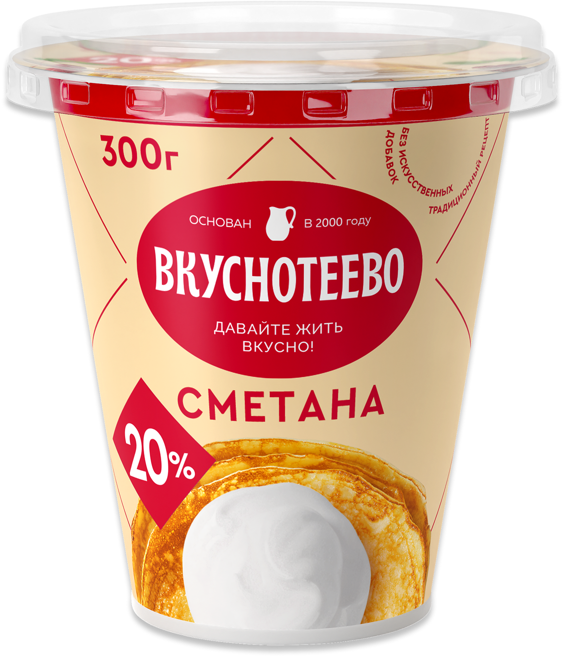 Сметана 20%, 300 г