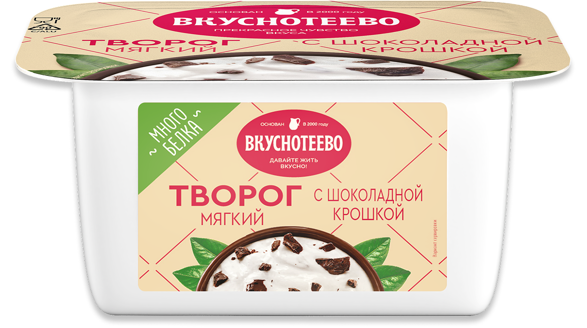 Творог мягкий с шоколадной крошкой 4,5%, 120 г