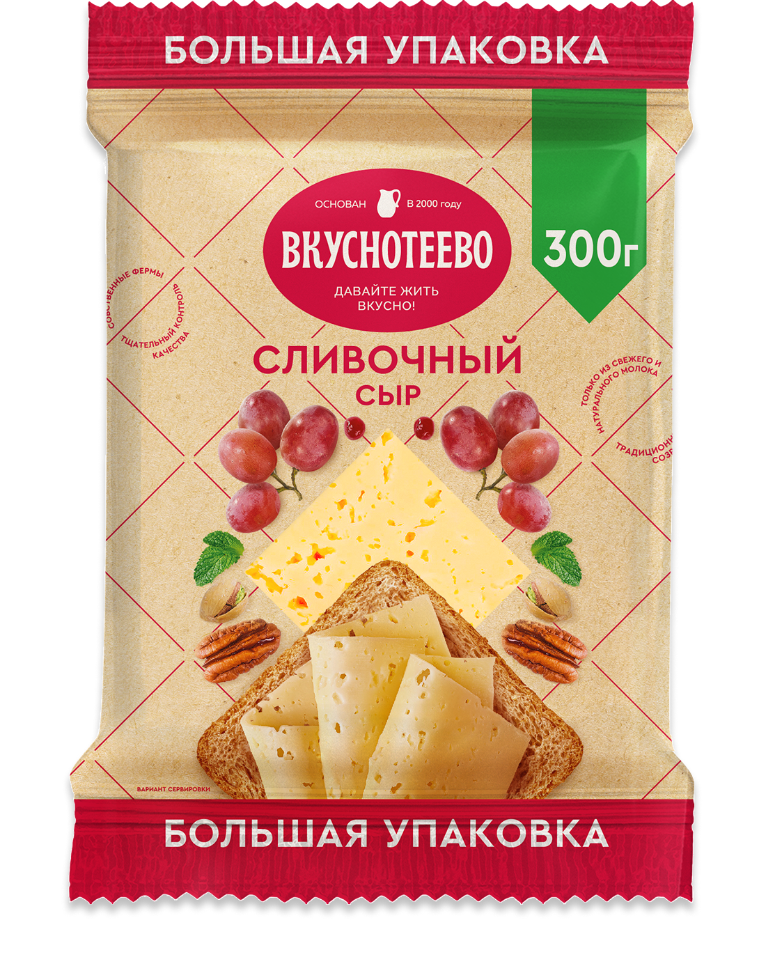 Сыр Сливочный 45%, 300 г