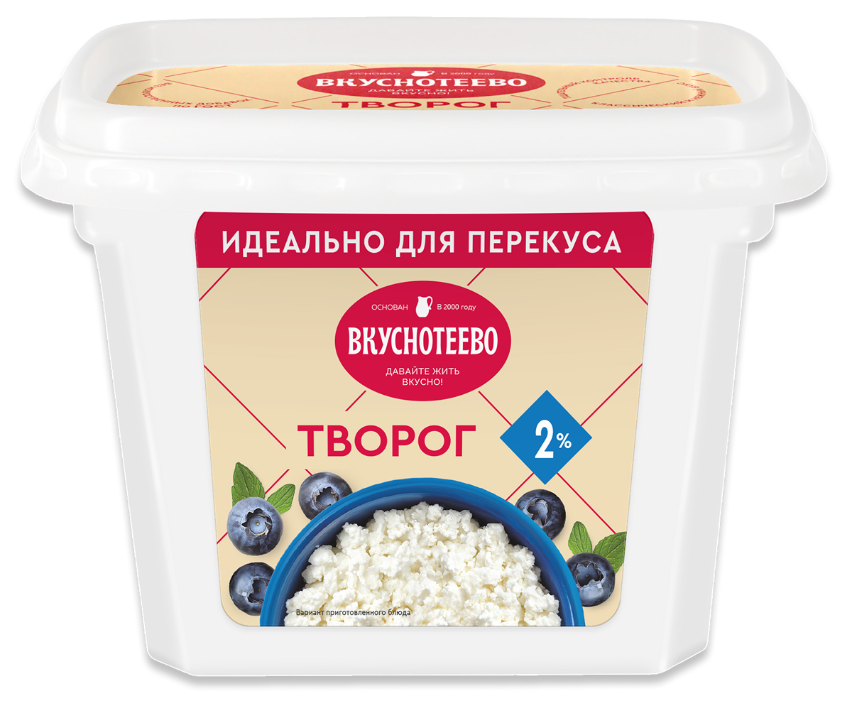 Творог рассыпчатый 2%, 200 г