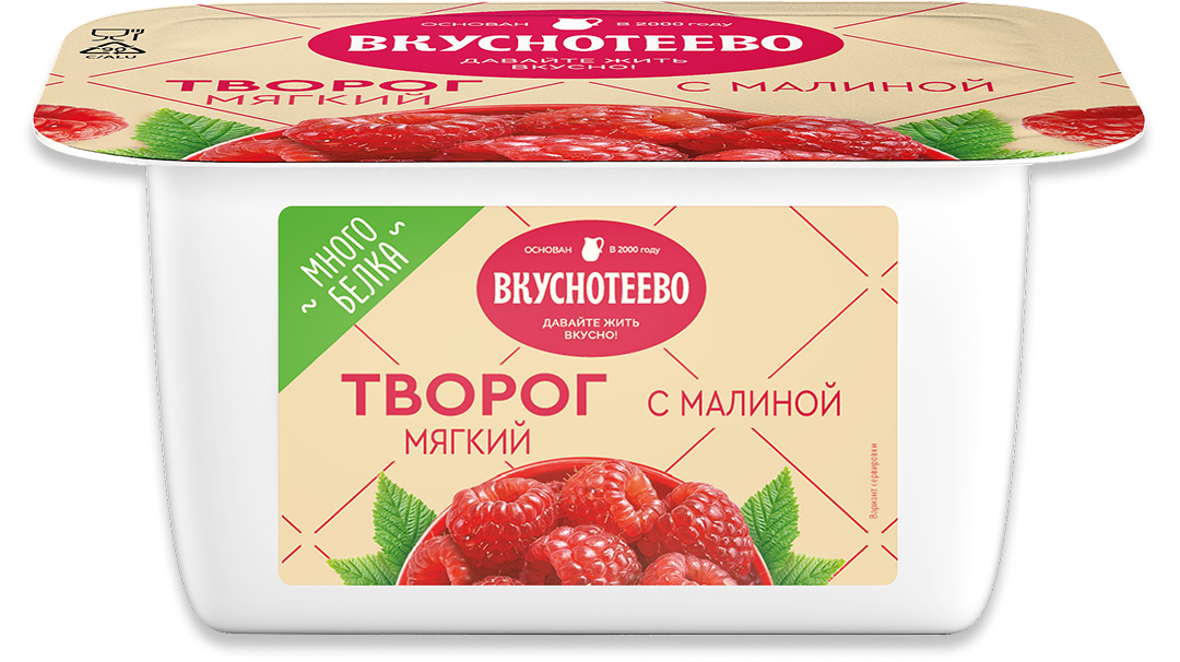Творог мягкий с малиной 5%, 120 г